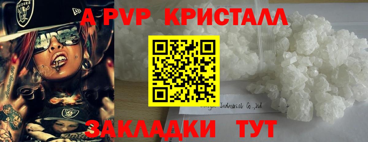 A-PVP мука  Alfa_PVP мука  A PVP  магазин продажи наркотиков  APVP VHQ  Вход с VPN  Кандалакша 