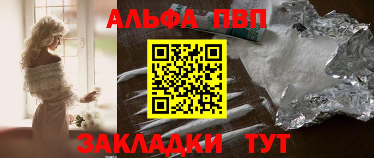 APVP Crystall Кандалакша