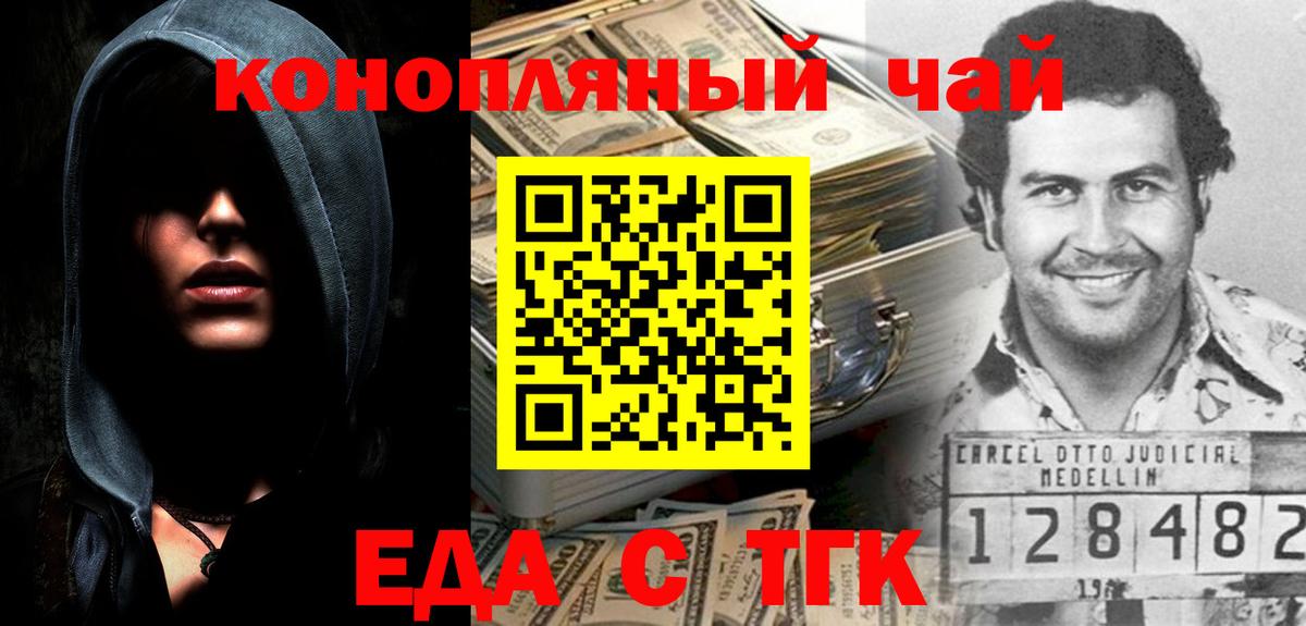 Canna-Cookies конопля  Вход с VPN  Кандалакша 