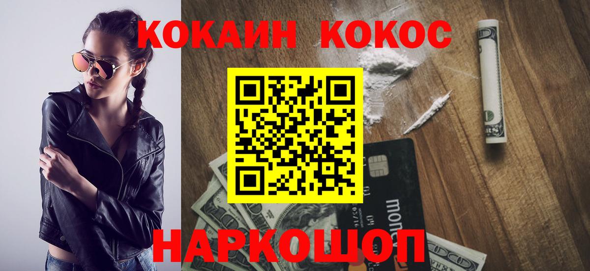 COCAIN  COCAIN Fish Scale  Кандалакша  Вход с VPN  Кокаин FishScale 