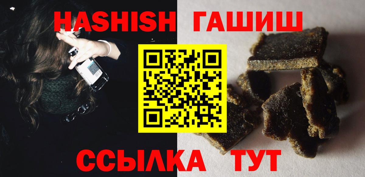 Гашиш  Вход с VPN  Кандалакша  ГАШ 40% ТГК  ГАШ хэш 