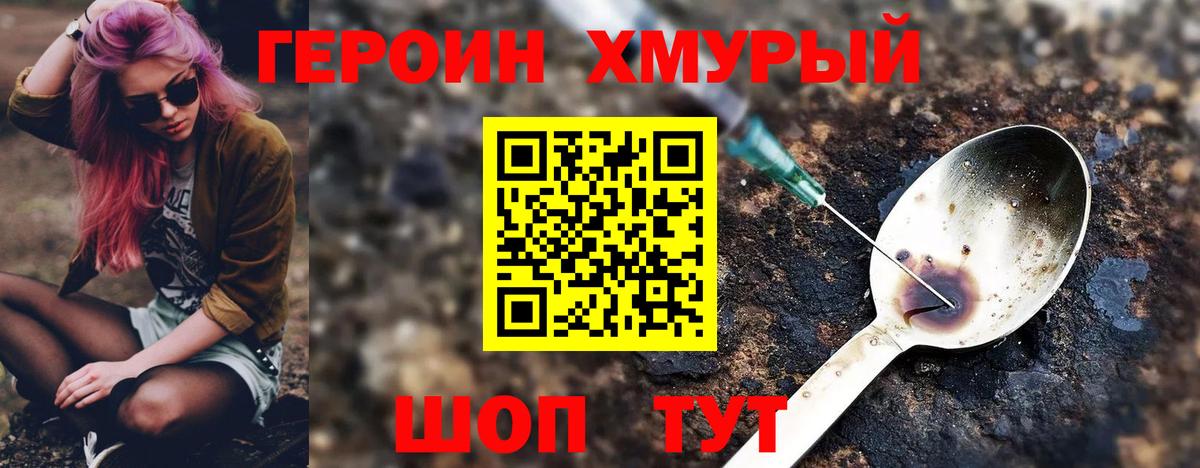 Героин афганец Кандалакша