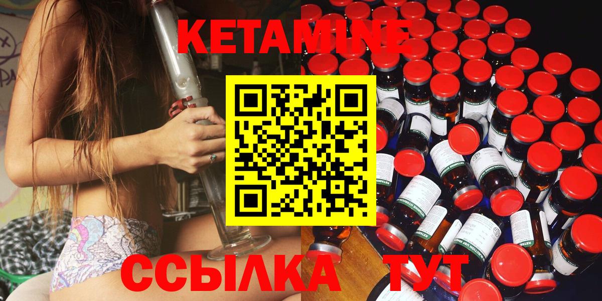 Кандалакша  OMG зеркало  Вход с VPN  КЕТАМИН VHQ  Кетамин VHQ 