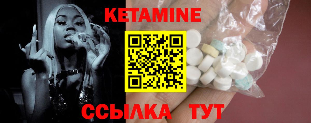Кетамин VHQ Кандалакша