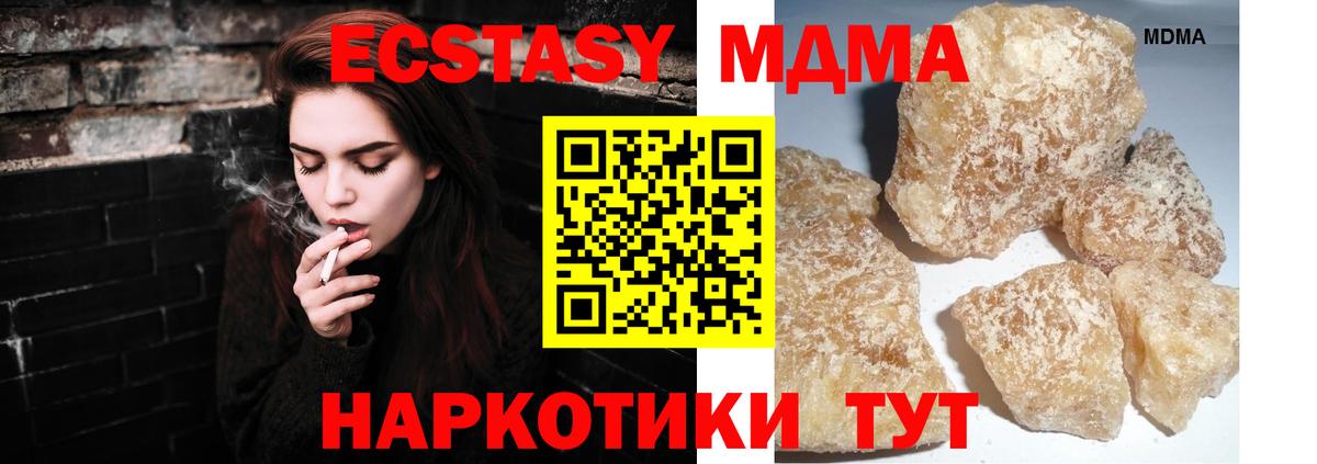 МДМА crystal  МДМА молли  Кандалакша  MDMA  Вход с VPN 