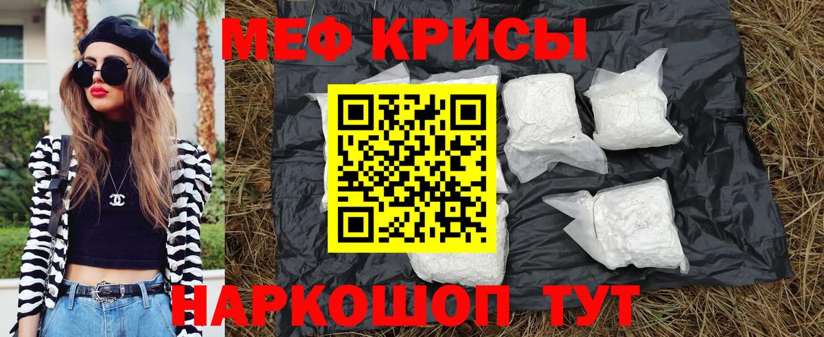 Кандалакша  Меф 4 MMC  Меф кристаллы  закладки  Вход с VPN  Мефедрон 