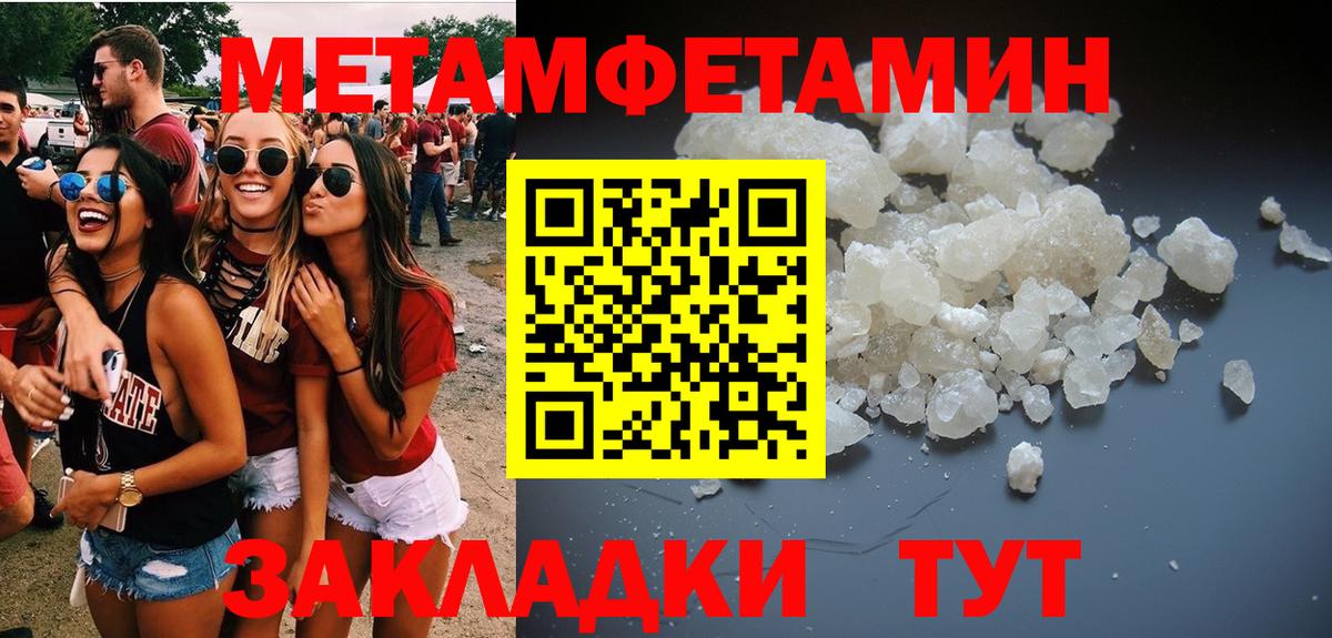 МЕТАМФЕТАМИН пудра  Вход с VPN  МЕТАМФЕТАМИН пудра  Кандалакша 
