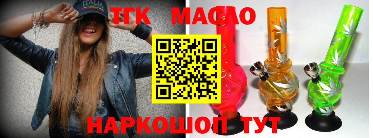 Кандалакша  Дистиллят ТГК вейп с тгк  закладка  Вход с VPN 